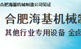 合肥?；抵圃旃? title=