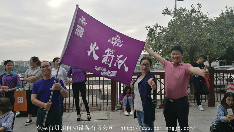 自动弯钢丝机厂家携手火箭队水濂湖畔徒步行 自动弯钢丝机厂家携手火箭队水濂湖畔徒步行