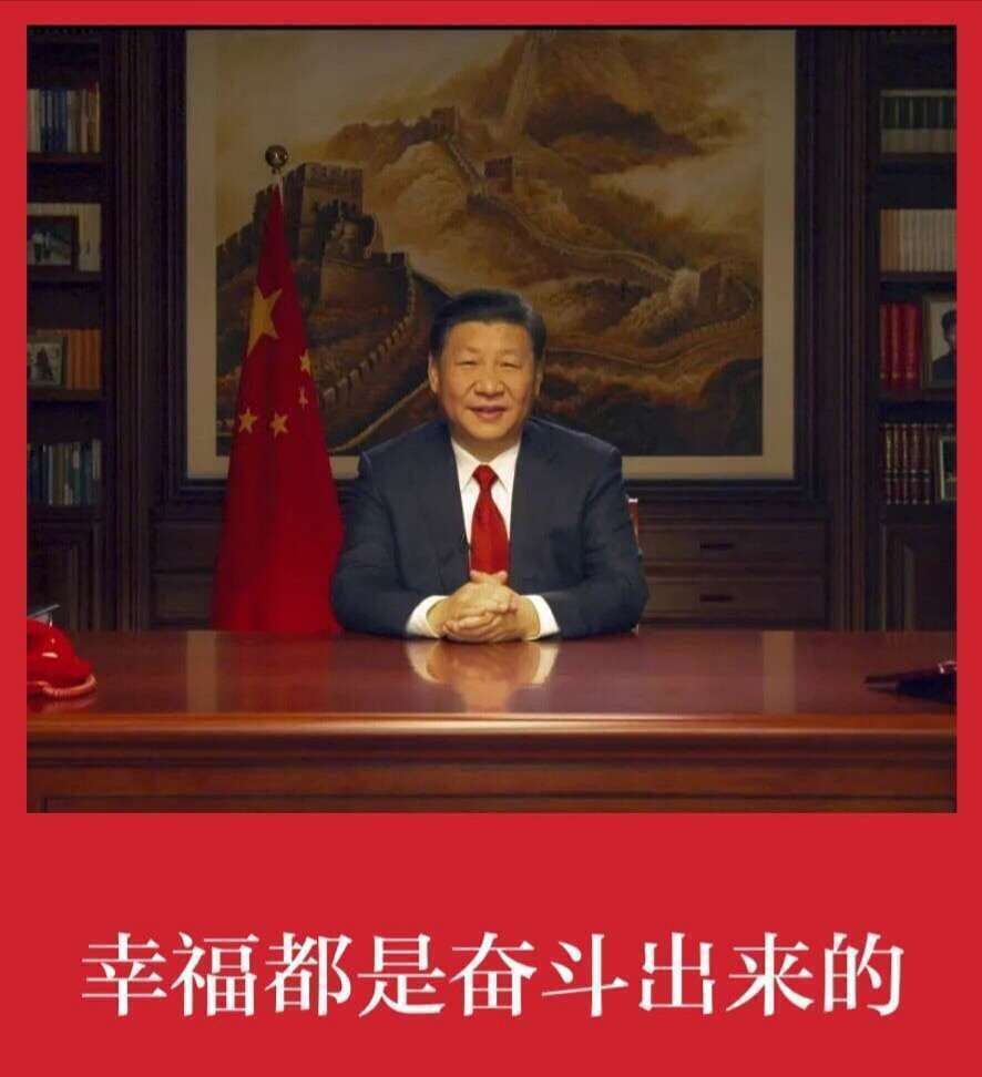 习近平2018年新年致辞 习近平2018年新年致辞