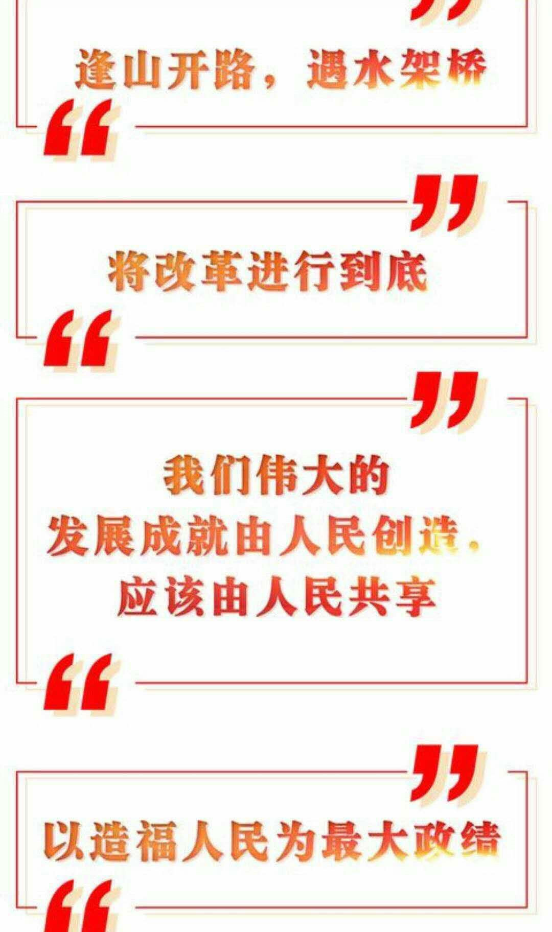 习近平2018年新年致辞 习近平2018年新年致辞