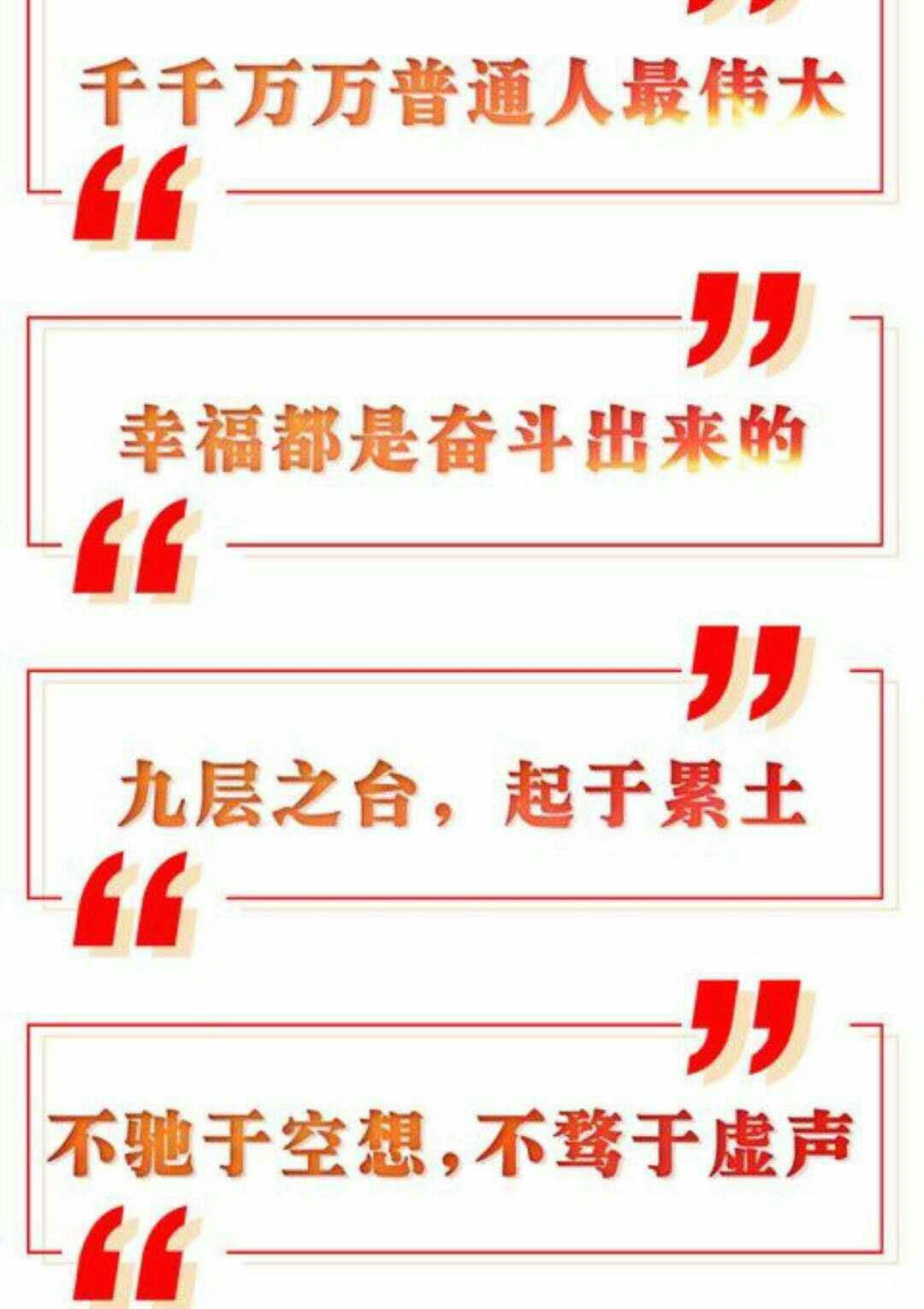 习近平2018年新年致辞 习近平2018年新年致辞
