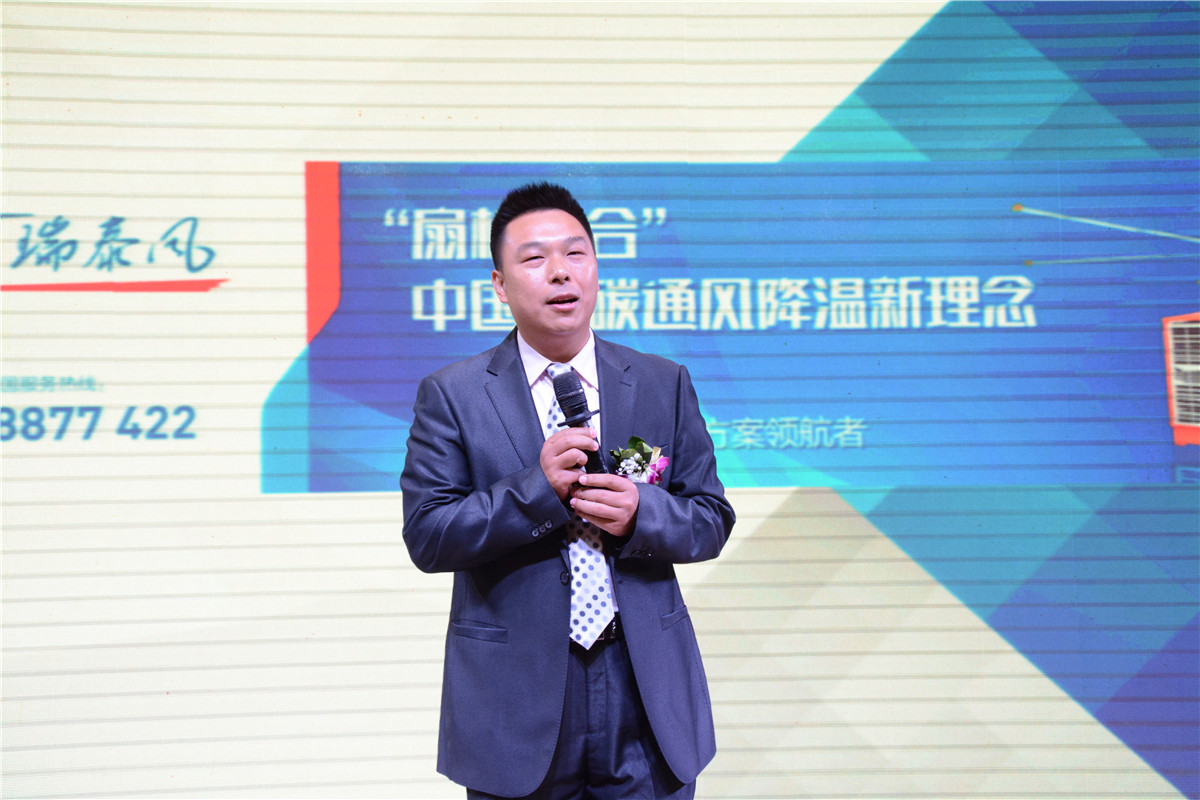 瑞泰风公司总经理 瑞泰风公司总经理