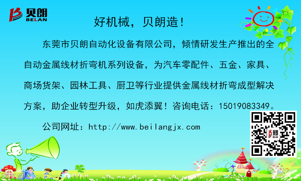 贝朗线材折弯机厂家