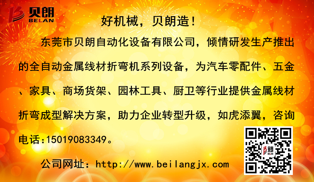 贝朗解决方案 贝朗解决方案