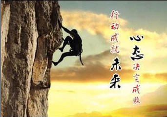 永攀高峰 永攀高峰