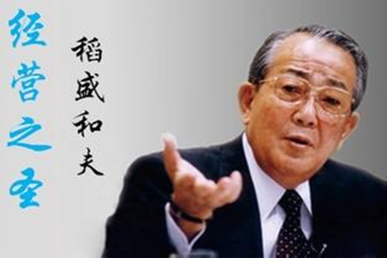 稻盛和夫 稻盛和夫