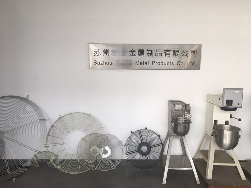 苏州某金属公司 苏州某金属公司
