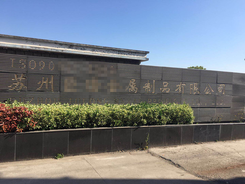 苏州某客户处 苏州某客户处
