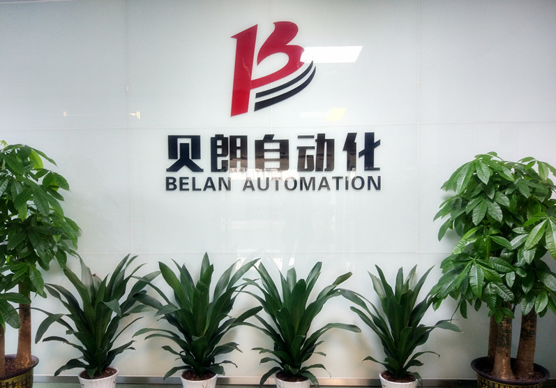 东莞贝朗自动化设备有限公司 东莞贝朗自动化设备有限公司