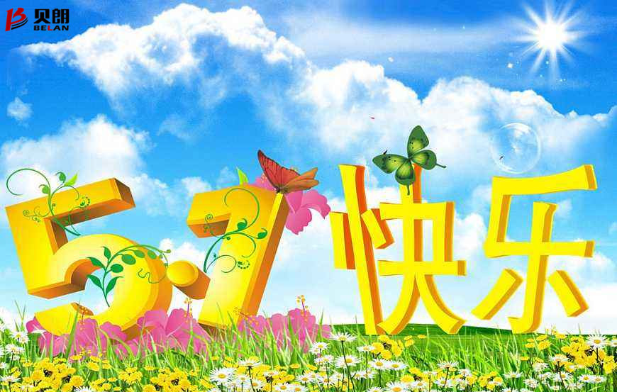东莞贝朗自动化设备 东莞贝朗自动化设备