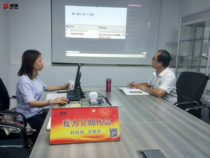 贝朗网络营销组课程学习中 贝朗网络营销组课程学习中