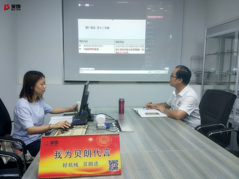 贝朗网络营销组课程学习中 贝朗网络营销组课程学习中