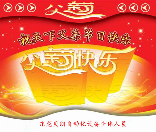 孩子心中那不倒的山岳——父亲