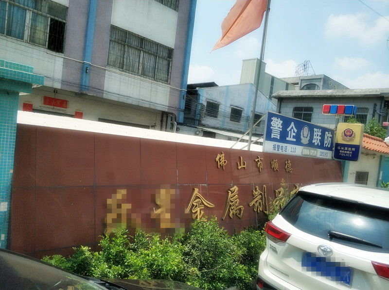 贝朗自动化设备公司-某客户处 贝朗自动化设备公司-某客户处