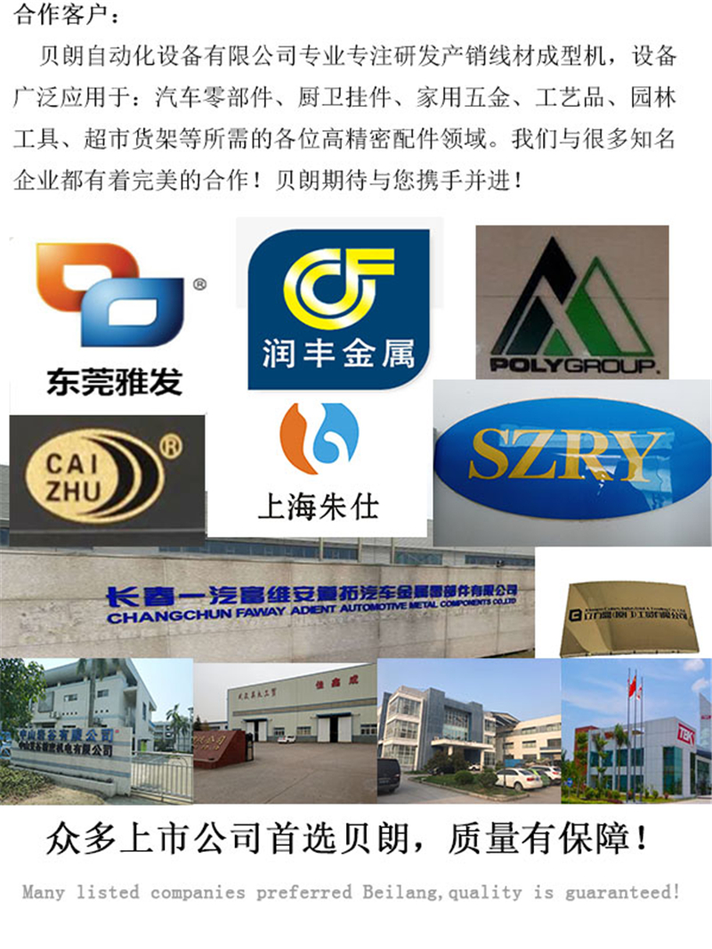 3d铁线折弯机合作客户