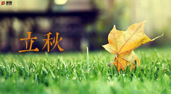 贝朗自动化设备公司-立秋啦 贝朗自动化设备公司-立秋啦