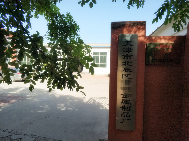 贝朗自动化设备——天津客户处 贝朗自动化设备——天津客户处