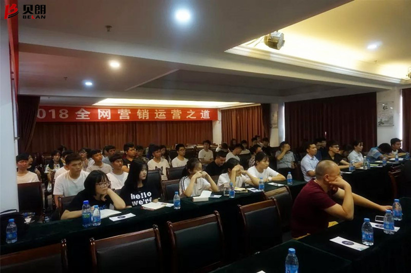 贝朗网销组员工参加网络营销课程 贝朗网销组员工参加网络营销课程