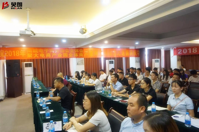 贝朗网销组员工参加课程现场 贝朗网销组员工参加课程现场