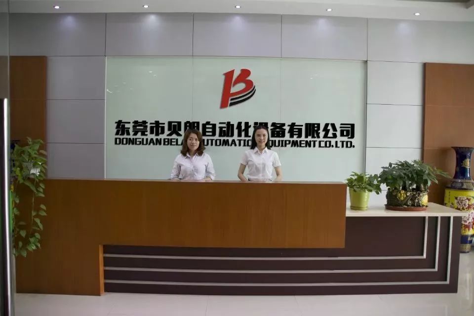 贝朗自动化设备公司 贝朗自动化设备公司