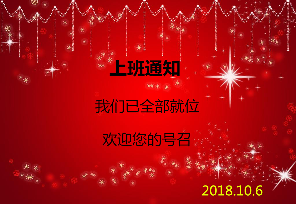 国 庆节后贝朗钢线折弯机厂家上班啦！