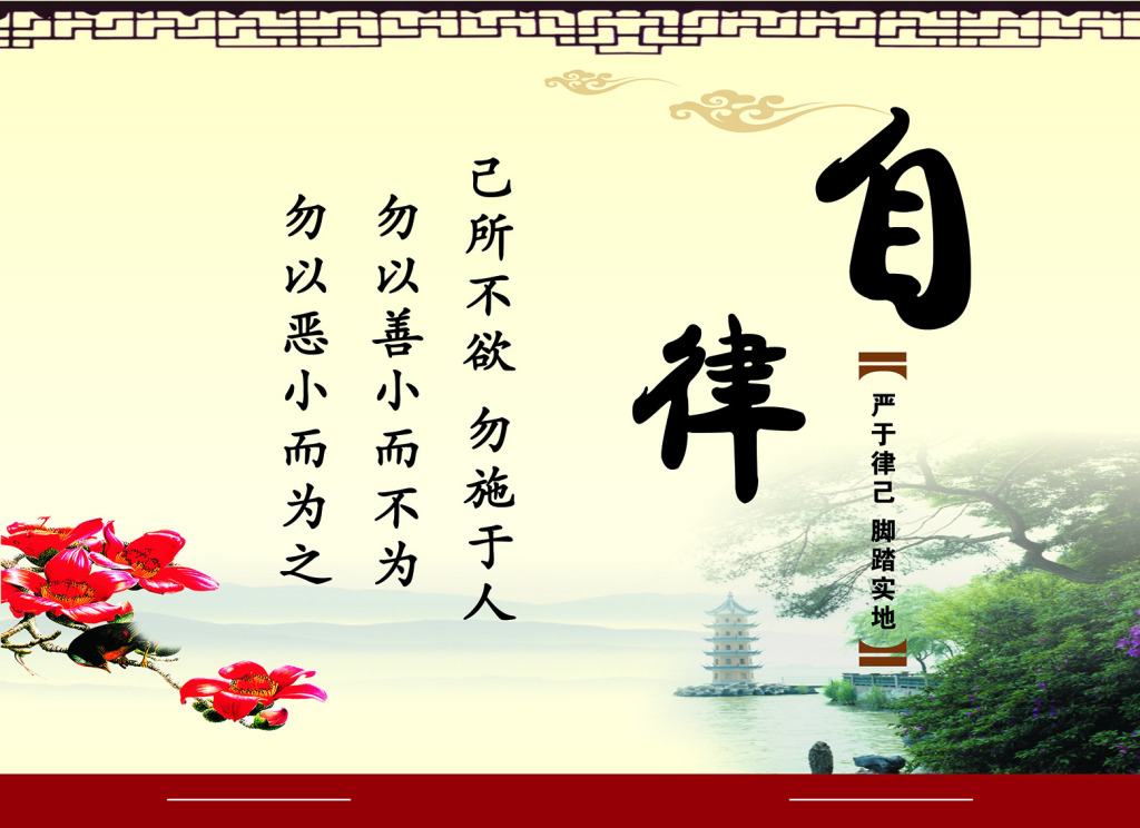 线材折弯机设备厂家与我们分享:做一个自律的人 线材折弯机设备厂家与我们分享:做一个自律的人