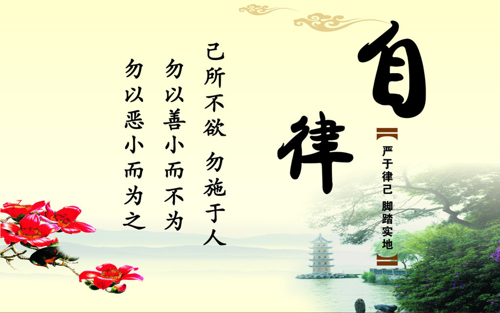 自律 自律