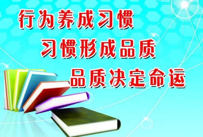 习惯 习惯