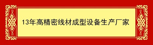 贝朗自动化 贝朗自动化