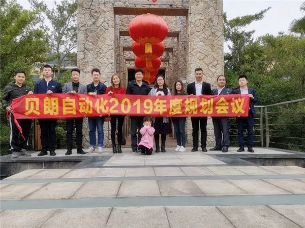 贝朗自动化在惠州地派 贝朗自动化在惠州地派