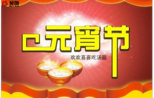 什么是元宵节？他是怎么来的？
