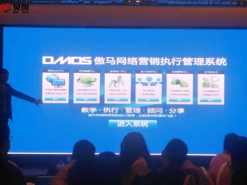 贝朗网销组员工参加傲马落地班学习 贝朗网销组员工参加傲马落地班学习