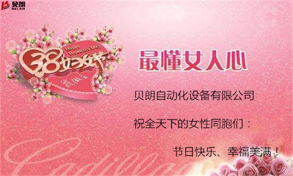 3.8妇女节，我想折个心送给你！