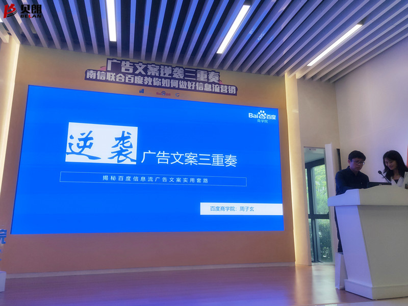 广告方案逆袭三重奏课程现场  广告方案逆袭三重奏课程现场