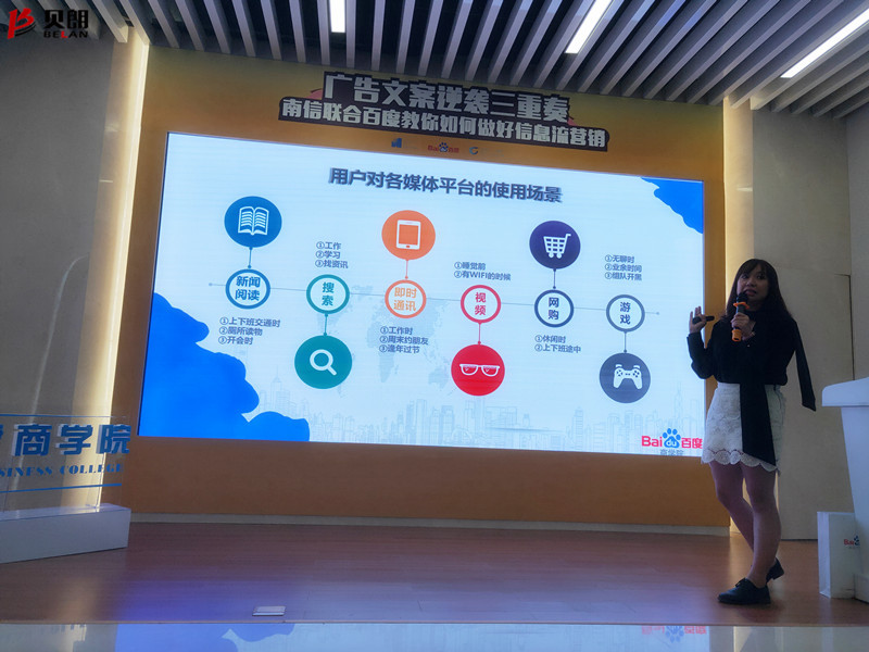 广告方案逆袭三重奏课程现场  广告方案逆袭三重奏课程现场