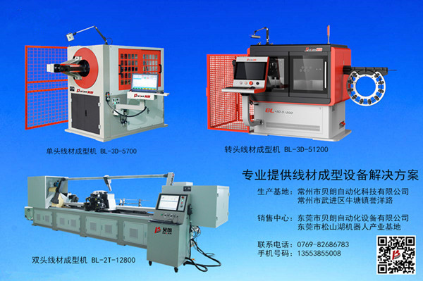 贝朗3D线材成型机 贝朗3D线材成型机