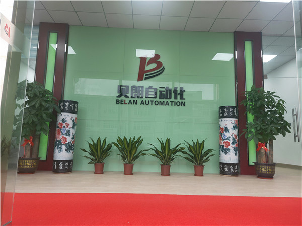 贝朗自动化设备公司前台一角 贝朗自动化设备公司前台一角