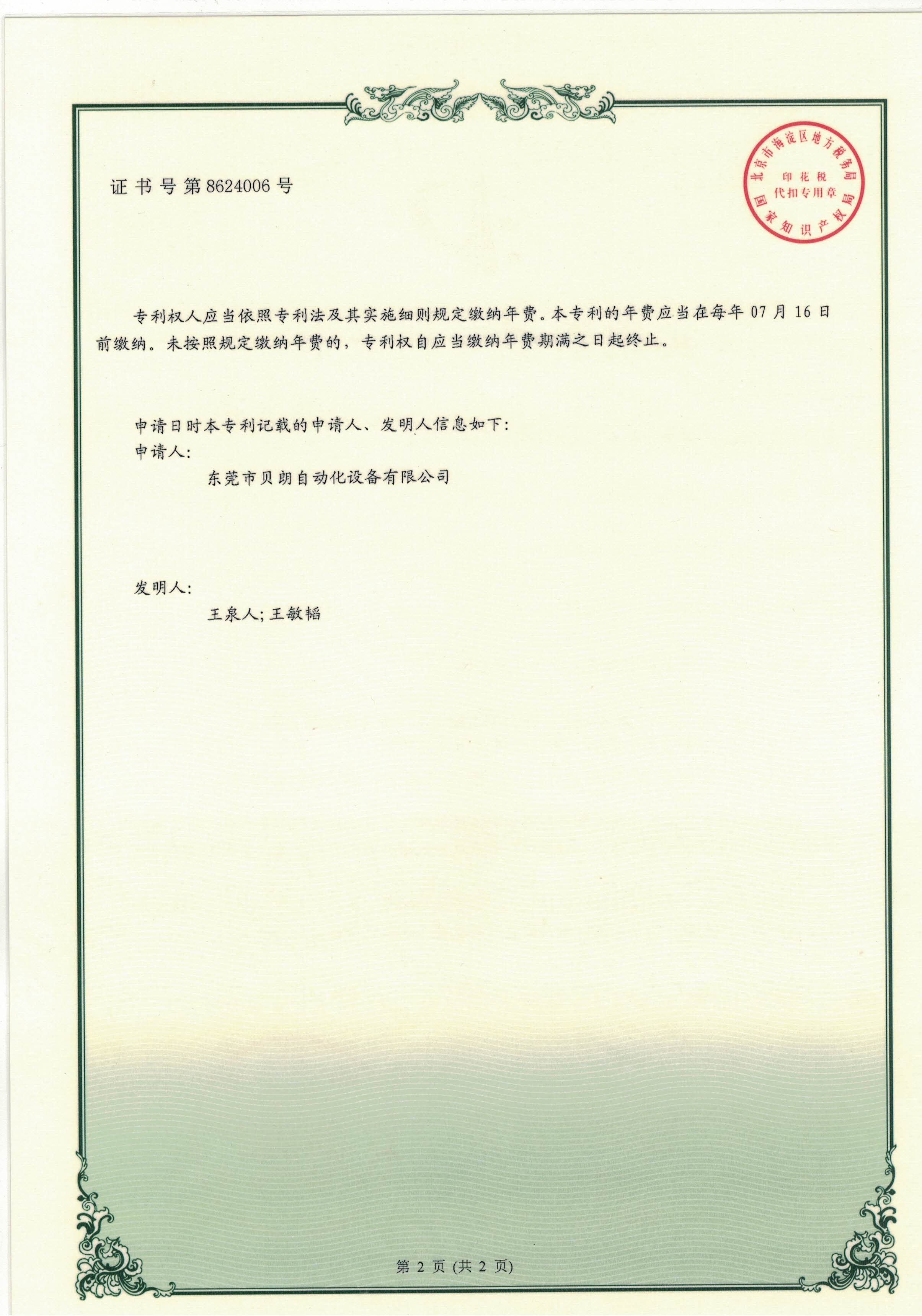 一种全自动双头线材成型机用成型装置