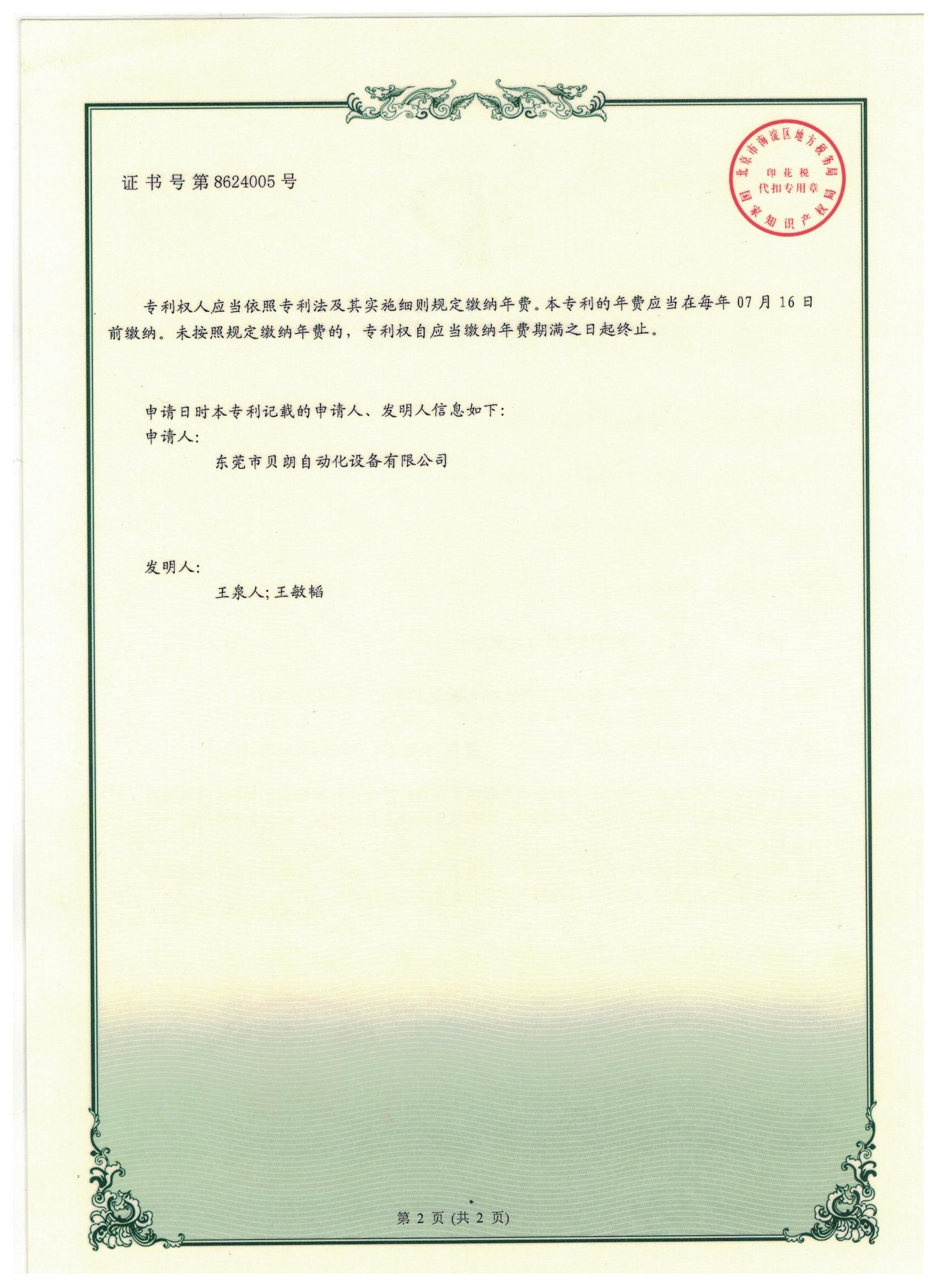 一种线材成型机用导线盘