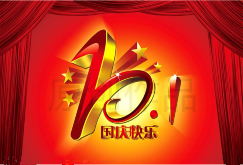 贝朗钢线自动折弯机国 庆放假啦
