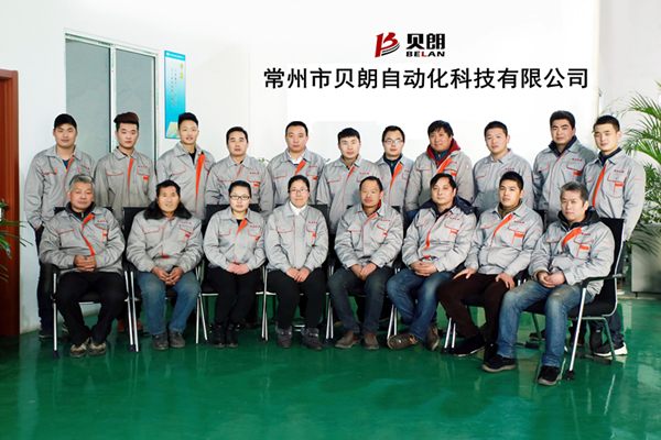 贝朗自动化研发团队 贝朗自动化研发团队