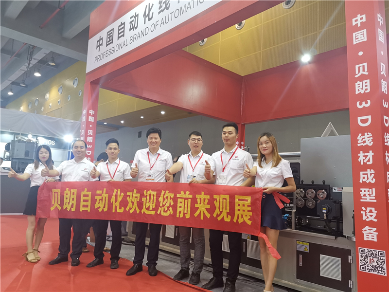 贝朗机械邀您前来无锡参展