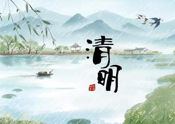 《清明节》的习俗有哪些？